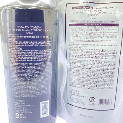Z000 サイムダン プレミアム ファーストクラス スーパー STEM CMC シャンプー 500ml & つめかえ用 450ml 計2本セット　ラスト1点！