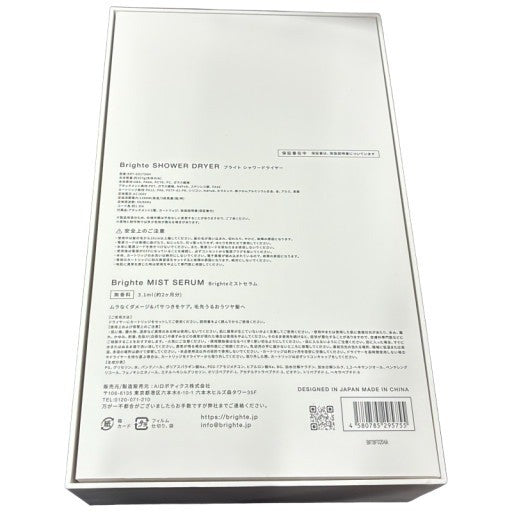 CW57 Brighte  ブライト シャワー ドライヤー BRT-SD173WH ホワイト（ミストセラム3.1ml付）