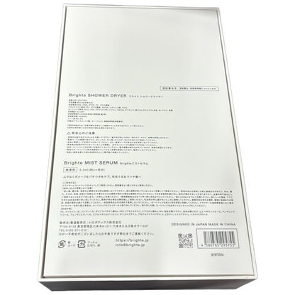 CW57 Brighte  ブライト シャワー ドライヤー BRT-SD173WH ホワイト（ミストセラム3.1ml付）