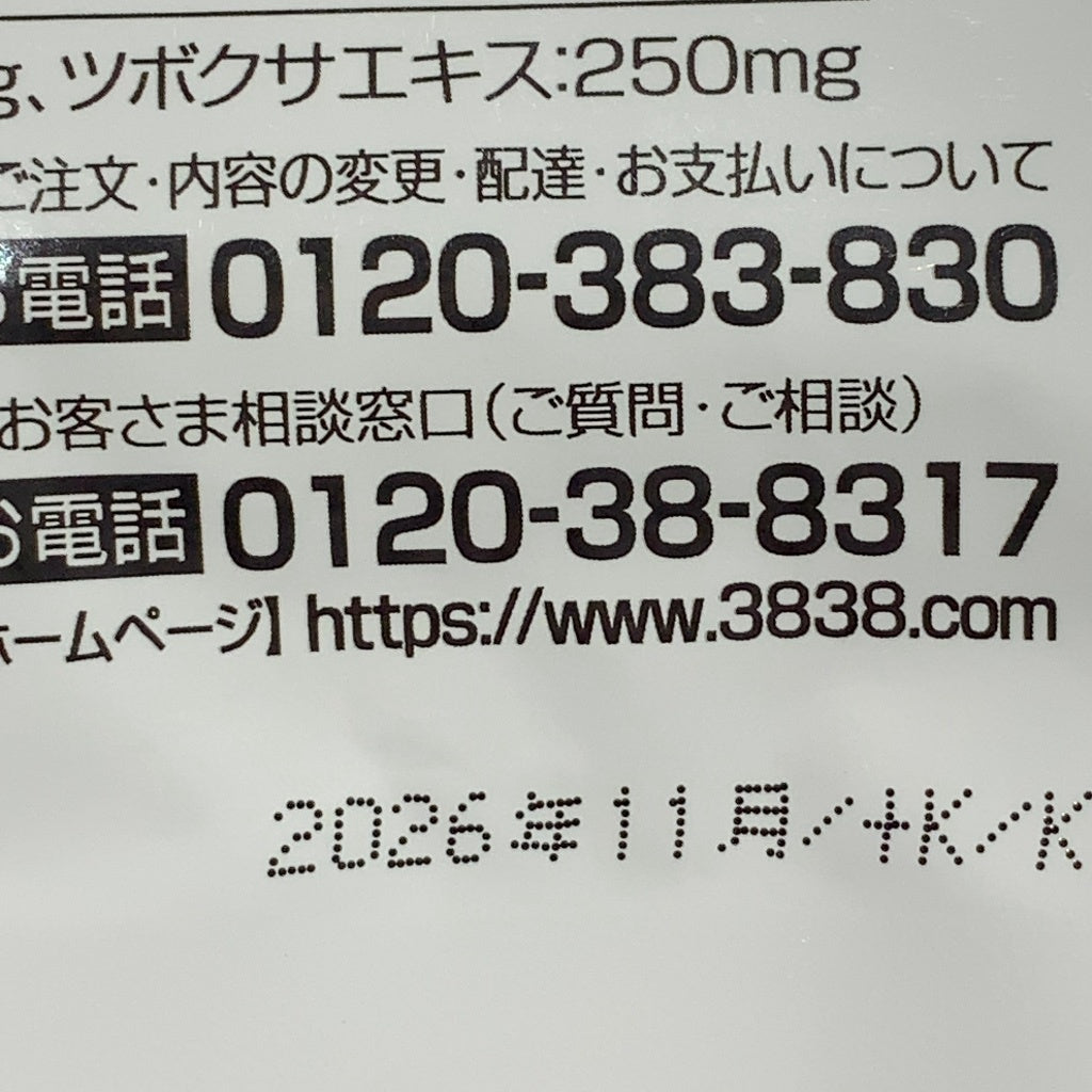 CS24 K 山田養蜂場 ノンアルツBee プロポリス+クルクミン 90球●賞味期限：2026/11～