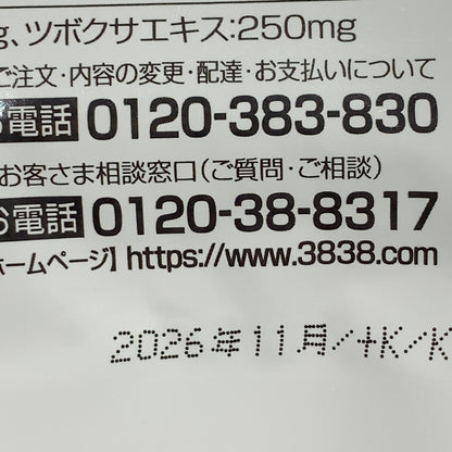 CS24 K 山田養蜂場 ノンアルツBee プロポリス+クルクミン 90球●賞味期限：2026/11～