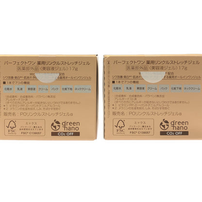 Z000 パーフェクトワン 薬用リンクルストレッチジェル 17g 計3個セット　ラスト1点！