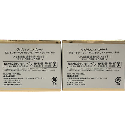 Z000 ヴィブリアン エスプリーナ RG2 インナーリフト Wジンセン リペア クリーム Rich 50ml 計2個セット　ラスト1点！