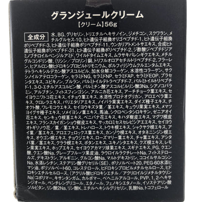 Z000 グランジュールクリーム 56g　ラスト1点！