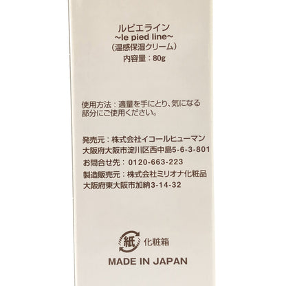 Z000 ルピエライン le pied line 温感保湿クリーム 80g JAN無し　ラスト1点！