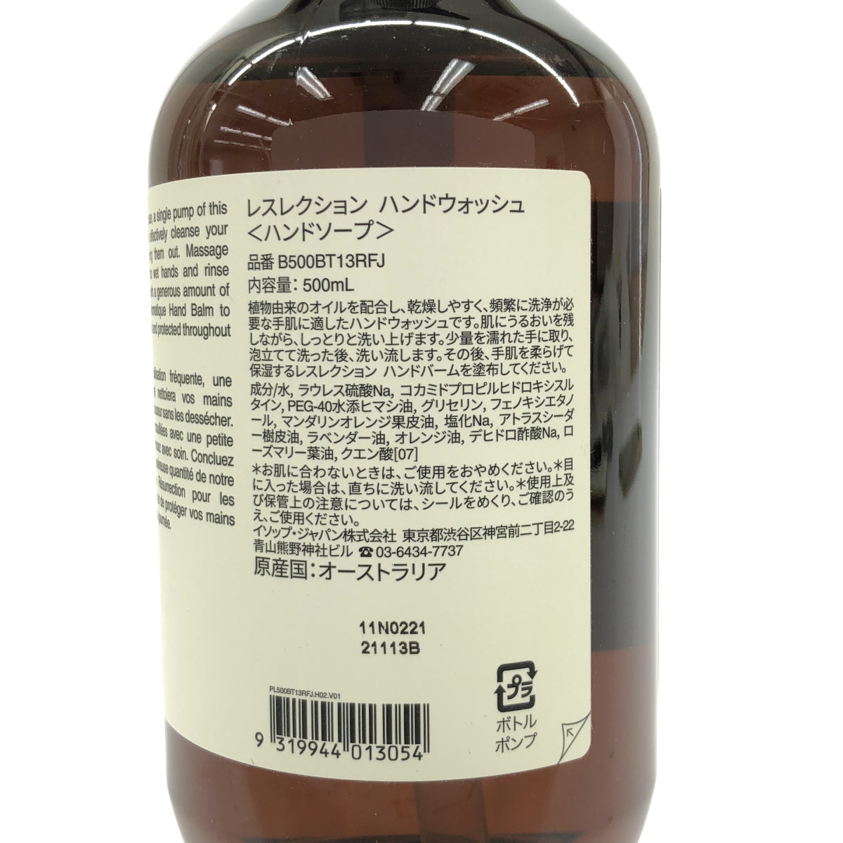 Z000 aesop イソップ レスレクション ハンドウォッシュ 500ml　ラスト1点！