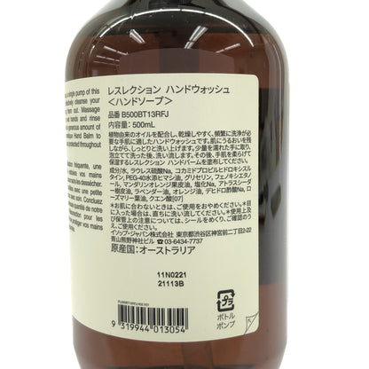 Z000 aesop イソップ レスレクション ハンドウォッシュ 500ml　ラスト1点！
