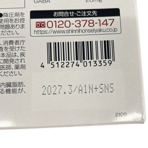 CA94 K 体脂肪・血圧・腸内環境 Wの健康青汁 31本 新日本製薬 1ヵ月分●賞味期限：2027/03～