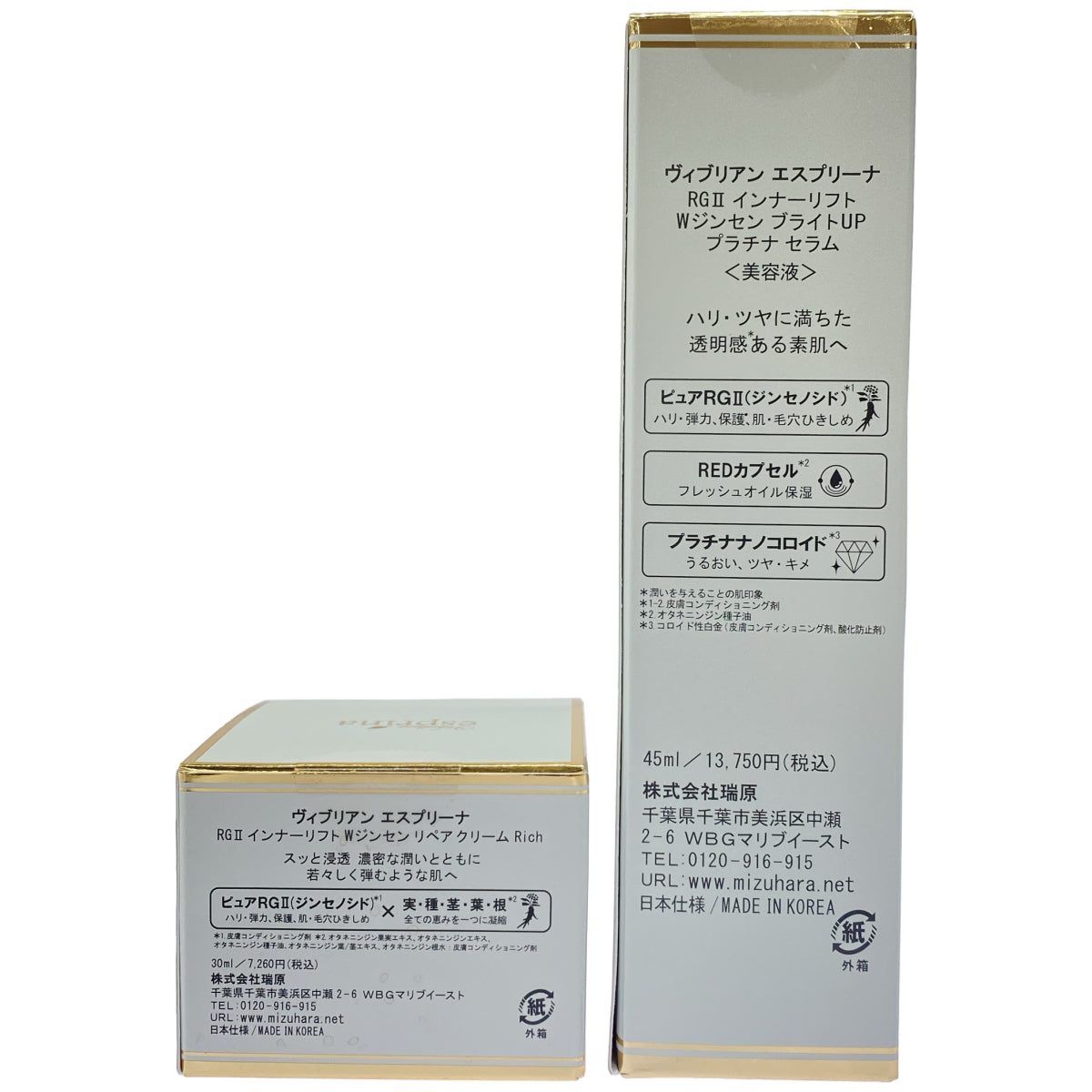 Z000 ヴィブリアン エスプリーナ RG2 インナーリフト Wジンセン ブライトUP プラチナ セラム 45ml & RG2 インナーリフト Wジンセン リペア クリーム Rich 30ml 計2個セット　ラスト1点！