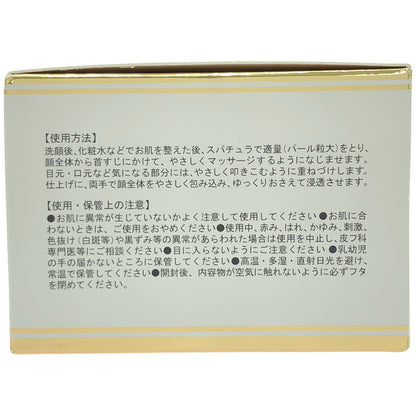 Z000 Viebrillant esprina ヴィブリアンエスプリーナ RGII トータル インナーリフトクリームRich 80ml　ラスト1点！