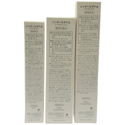 Z000 インナーシグナル リペアミルク 35mL & 65mL & リペアローション 150mL 計3本セット　ラスト1点！