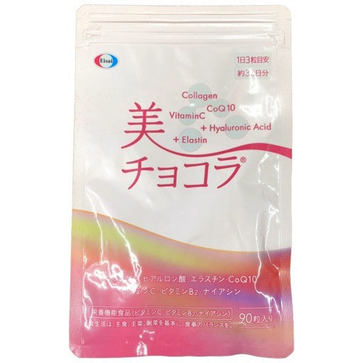 CS30 K Eisai エーザイ 美チョコラ 90粒●賞味期限：2026/9～