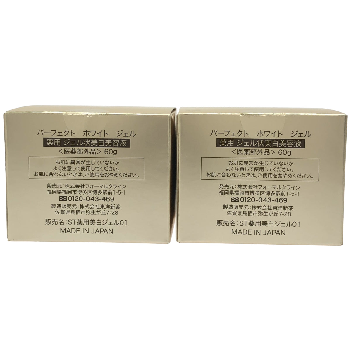 Z000 SimiTRY パーフェクト ホワイト ジェル 60g 計2個セット　ラスト1点！