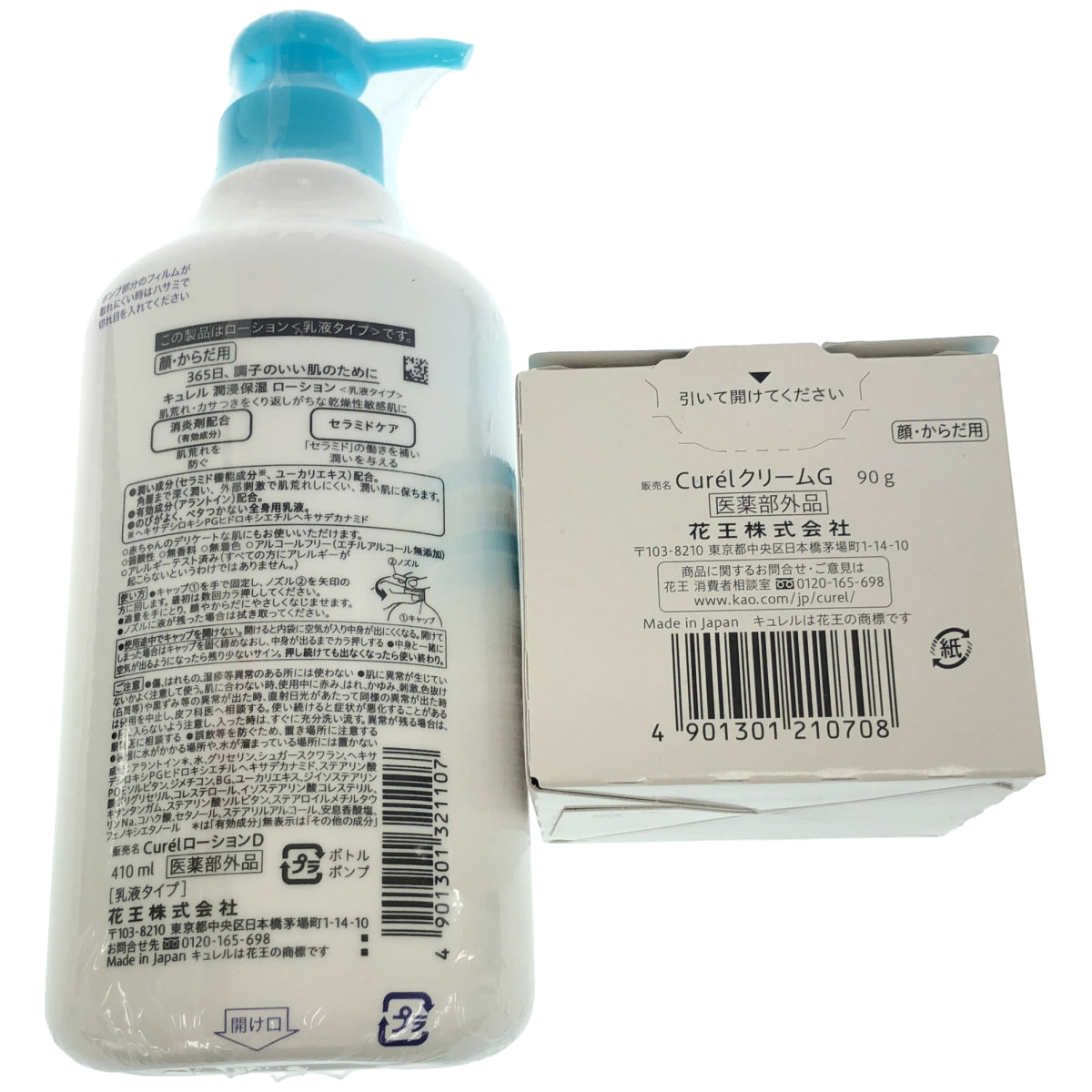 Z000 Curel ローションD 420ml & クリームG 90g 2個セット　ラスト1点！
