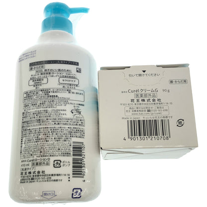 Z000 Curel ローションD 420ml & クリームG 90g 2個セット　ラスト1点！
