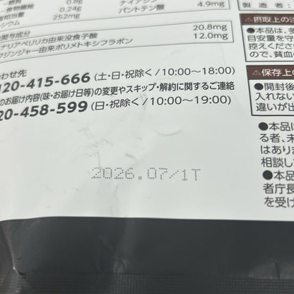 C819 カーブス ヘルシービューティ きなこ きな粉ラテ味 30食分 360g●賞味期限：2026/07～