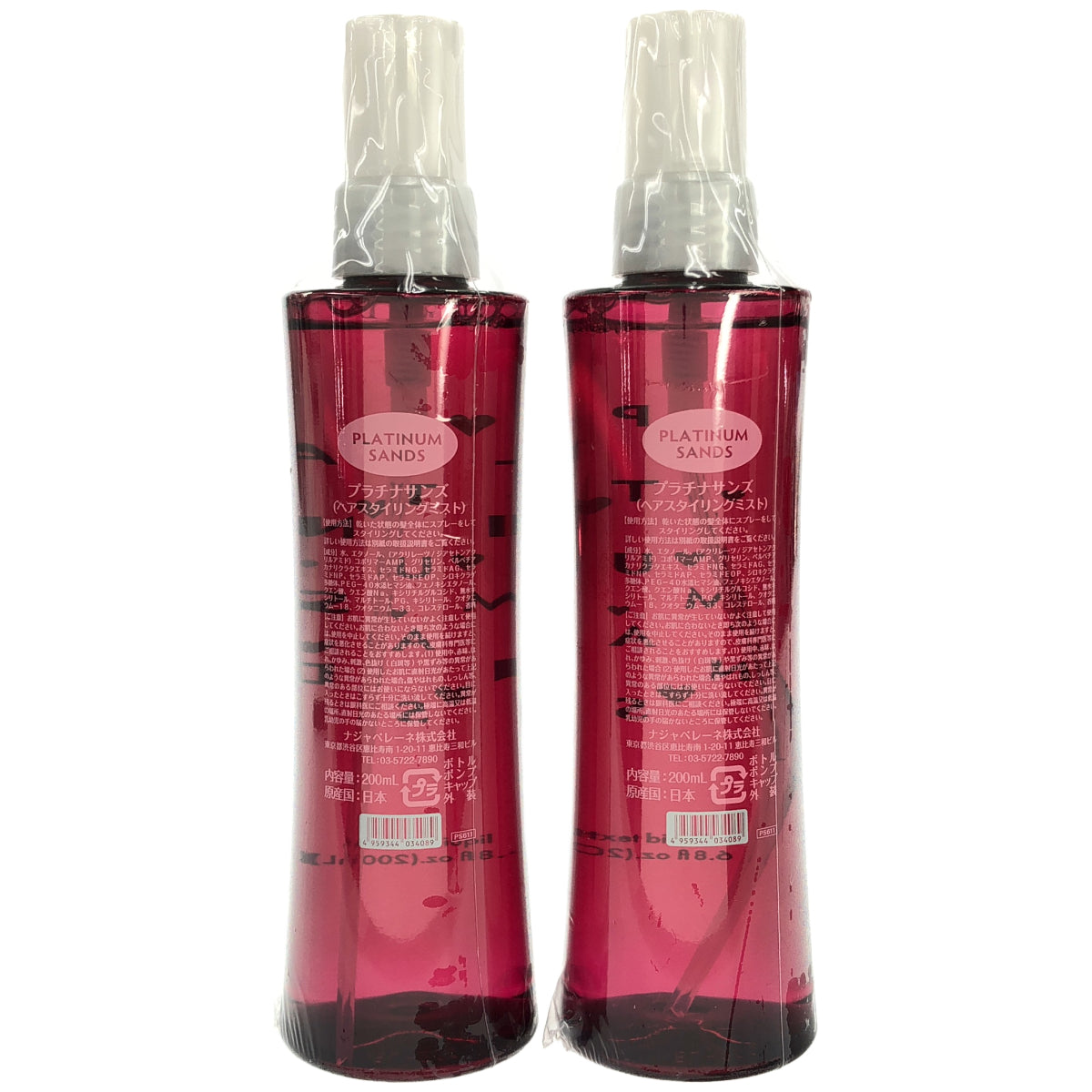 Z000 プラチナサンズ ヘアスタイリングミスト 200mL 2点セット　ラスト1点！