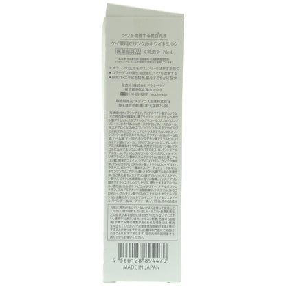 Z000 ドクターケイ(Dr.K)薬用Cリンクルホワイトミルク 70mL　ラスト1点！
