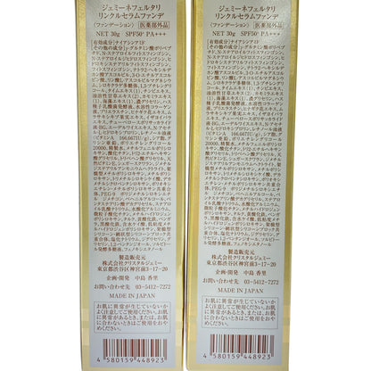 Z000 ジェミーネフェルタリ リンクルセラムファンデ 30g 計2本セット　ラスト1点！