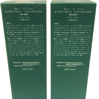 Z000 ビジュー ドゥ メール ボーテアンバリエンテ ブリリアントピールゲル 250g 2本セット　ラスト1点！