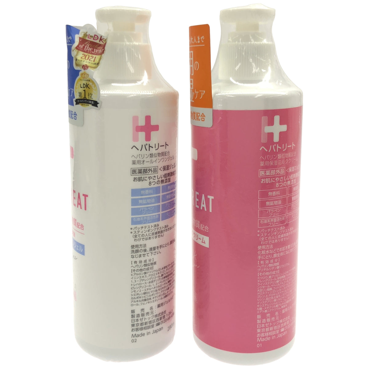 Z000 へパトリート 薬用オールインワンジェル 280mL & 薬用保湿ミルククリーム 275g 計2個セット　ラスト1点！