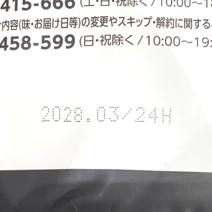 C713 カーブス ヘルシービューティ ミックスベリー味 30食分 360g●賞味期限：2028/03～
