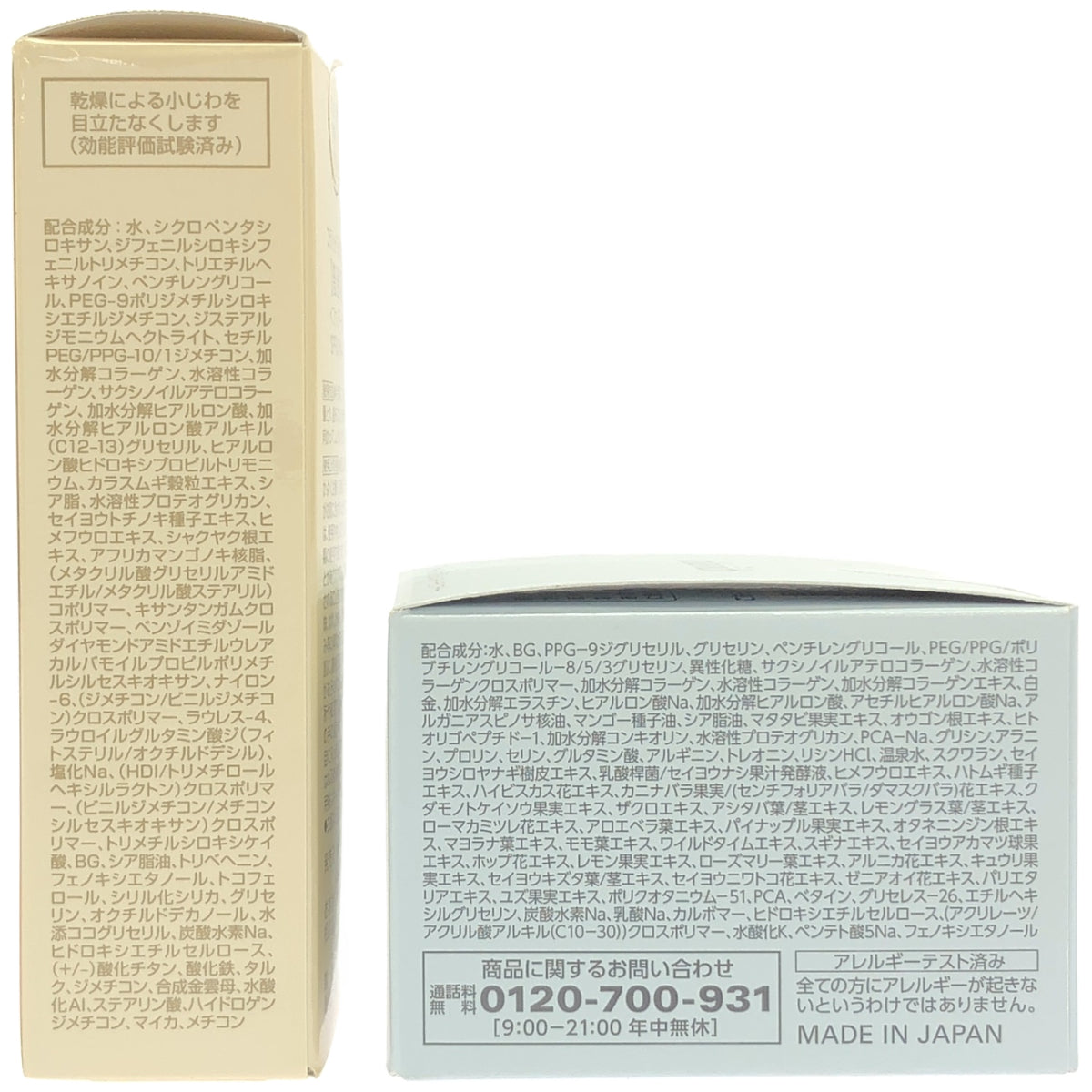 Z000 コラリッチ BBクリーム 25g & コラリッチ スーパーモイスチャー オールインワンジェルクリーム 55g 計2個セット　ラスト1点！