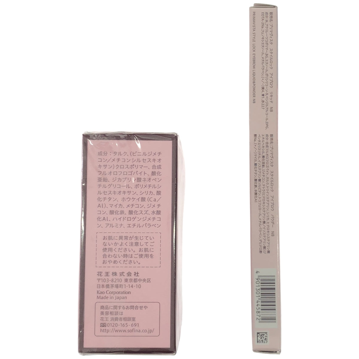 Z000 プリマヴィスタ スタイルロック アイブロウ リキッド0.5mL パウダー0.25g& 化粧もち実感おしろい 12.5g 2個セット