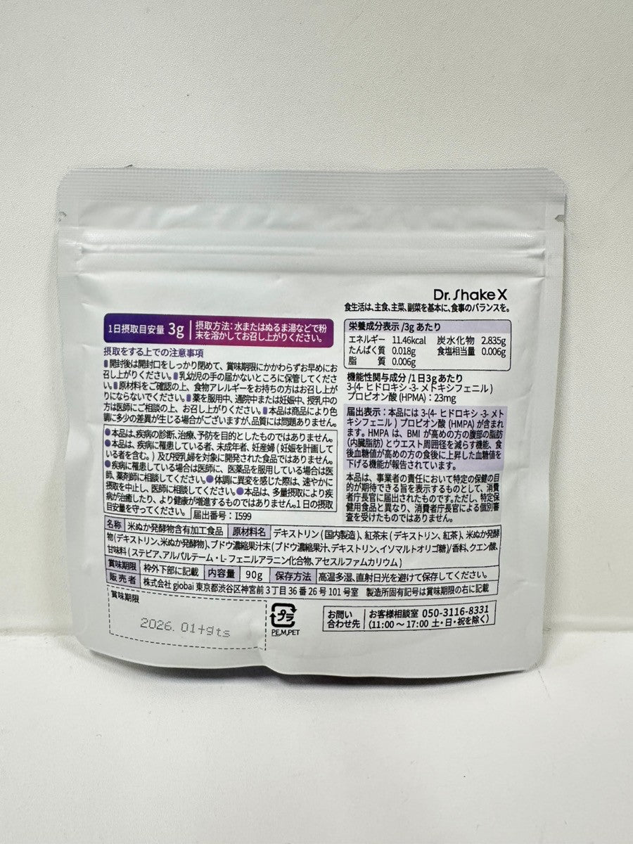 CA60 K Dr.ShakeX ドクターシェイクX No.27 グレープティー 90g●賞味期限：2026/01～