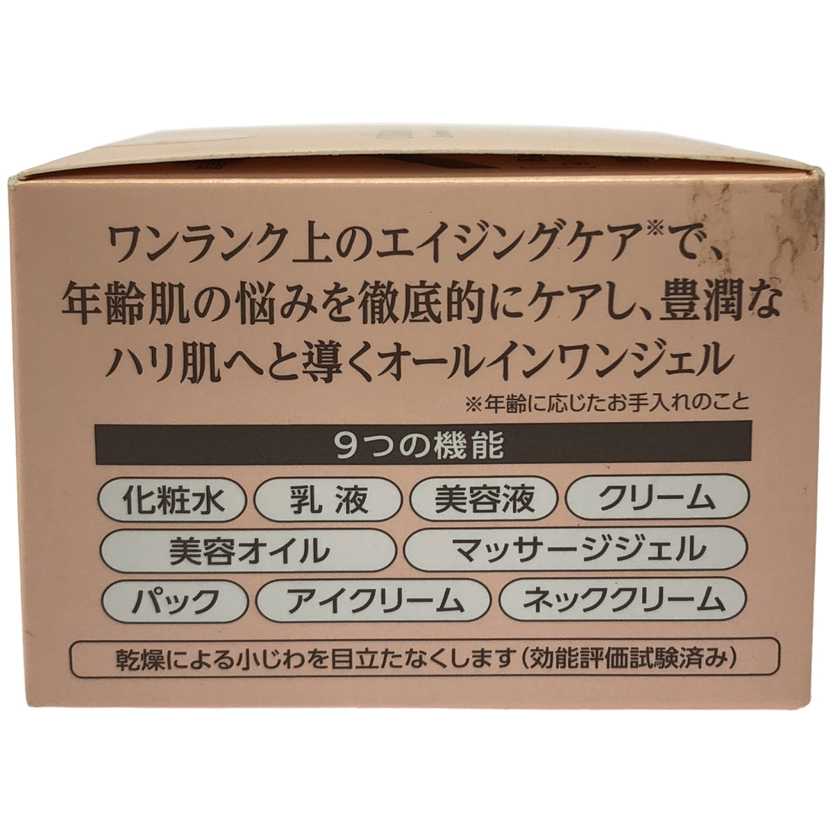 Z000 コラリッチ EX プレミアムリフト オールインワンジェルクリーム 55g　ラスト1点！