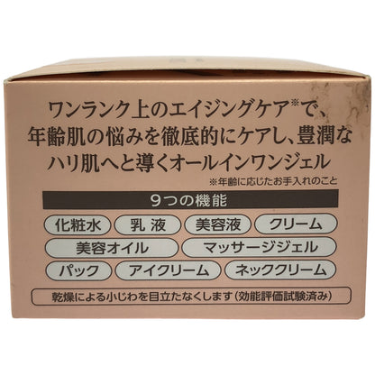 Z000 コラリッチ EX プレミアムリフト オールインワンジェルクリーム 55g　ラスト1点！