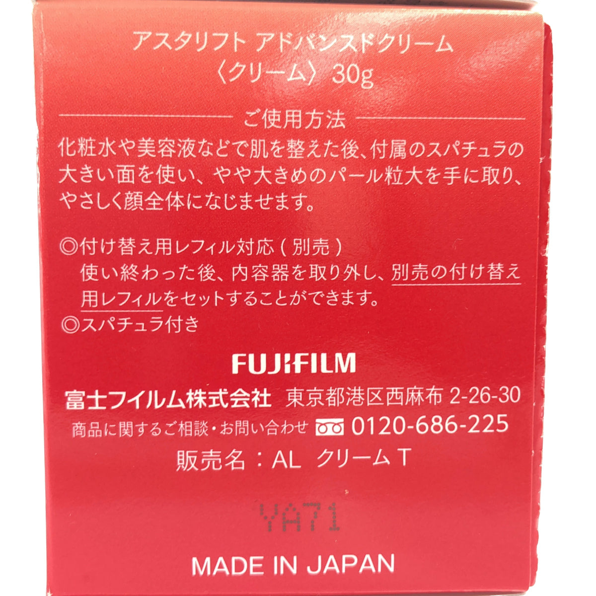 Z000 アスタリフト アドバンスドクリーム 30g　ラスト1点！