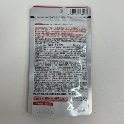 CS45 K メタバリアEXa 約30日分  機能性表示食品 袋タイプ 240粒●賞味期限：2028/09～