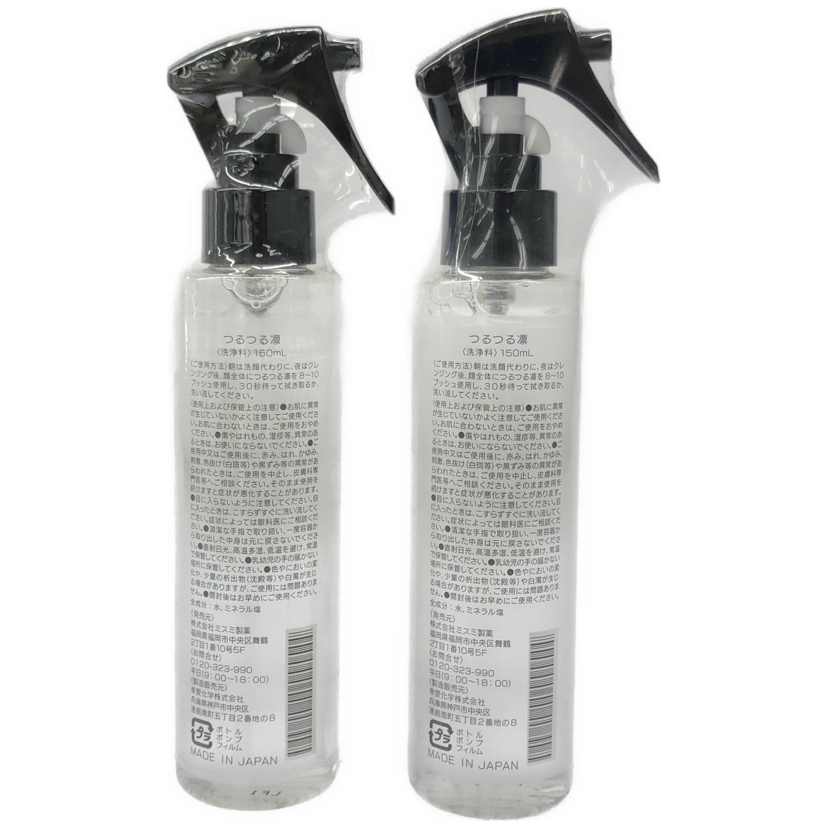 Z000 つるつる凛 洗顔料 150mL 2本セット　ラスト1点！