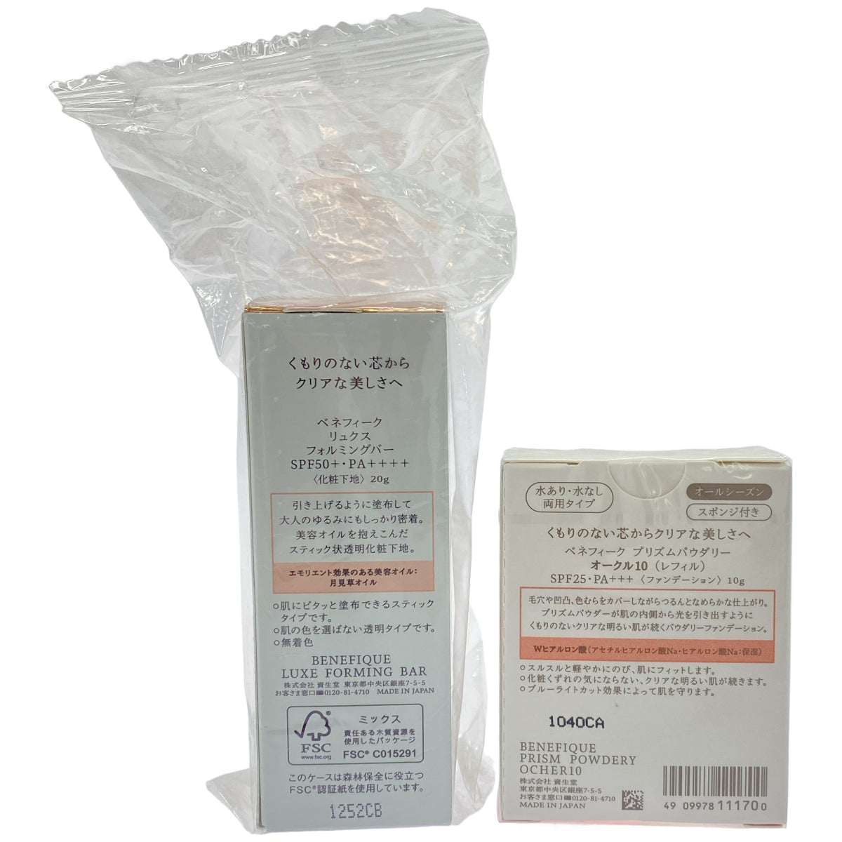 Z000 ベネフィーク リュクス フォルミングバー 20g & プリズムパウダリー オークル10 レフィル 10g 計2個セット　ラスト1点！
