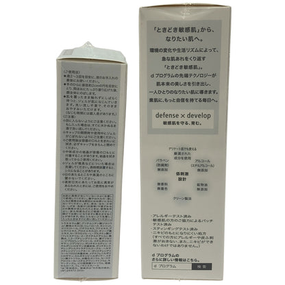 Z000 dプログラム エッセンスイン クレンジングオイル 120mL & 薬用 ナイトジェルマスク 60g 計2本セット　ラスト1点！