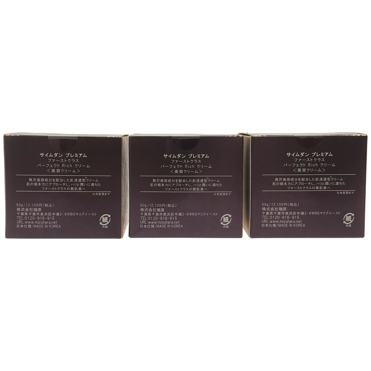 Z000 サイムダン プレミアム ファーストクラス パーフェクト Rich クリーム 50g 計3個セット　ラスト1点！