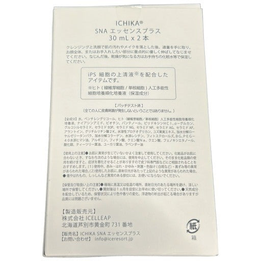 C04R ICELLEAP ICHIKA イチカ エッセンスプラス  IPS-SNA 30ml×2本