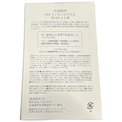 C04R ICELLEAP ICHIKA イチカ エッセンスプラス  IPS-SNA 30ml×2本