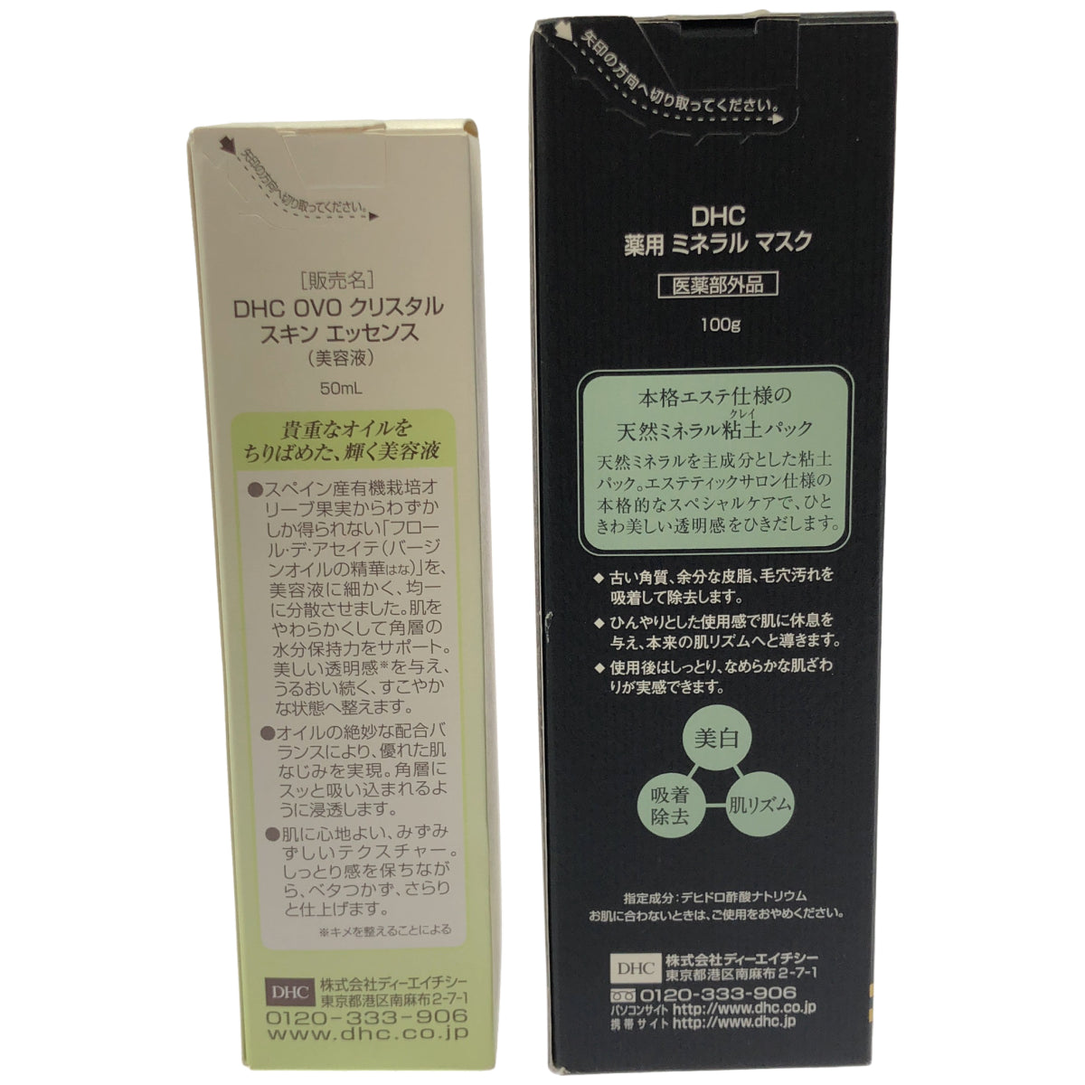 Z000 DHC 薬用 ミネラル マスク 100g & OVO クリスタル スキン エッセンス 50mL 2個セット　ラスト1点！