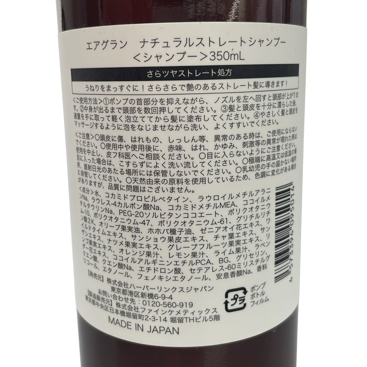 Z000 エアグラン ナチュラルストレート シャンプー 350mL 2点セット　ラスト1点！