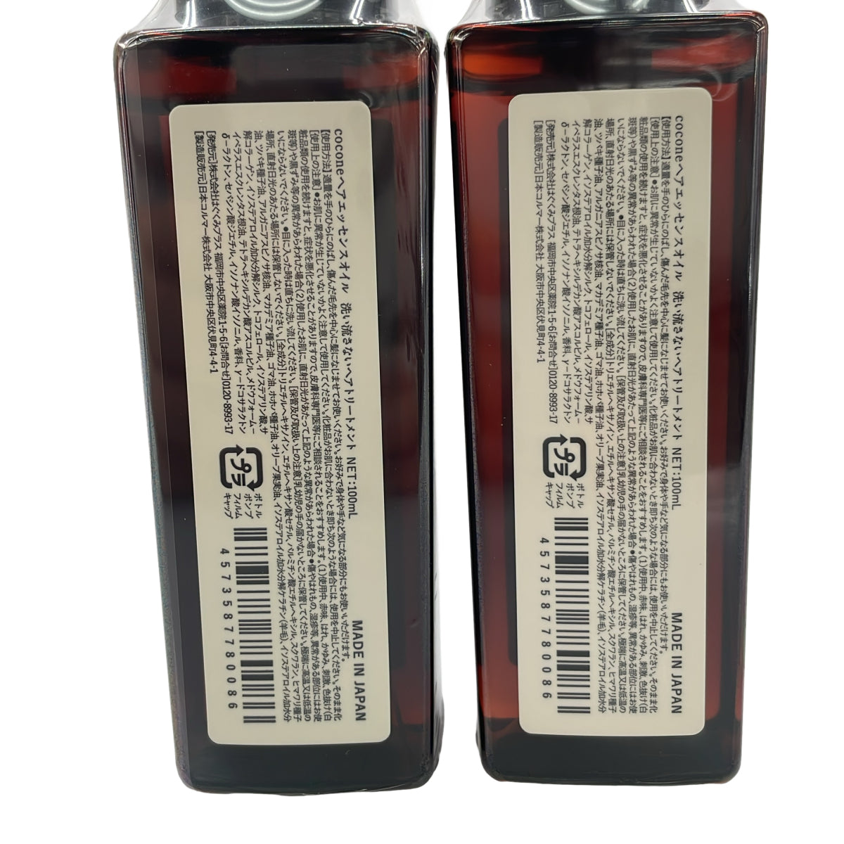Z000 cocone ヘアエッセンスオイル 100mL 2点セット　ラスト1点！