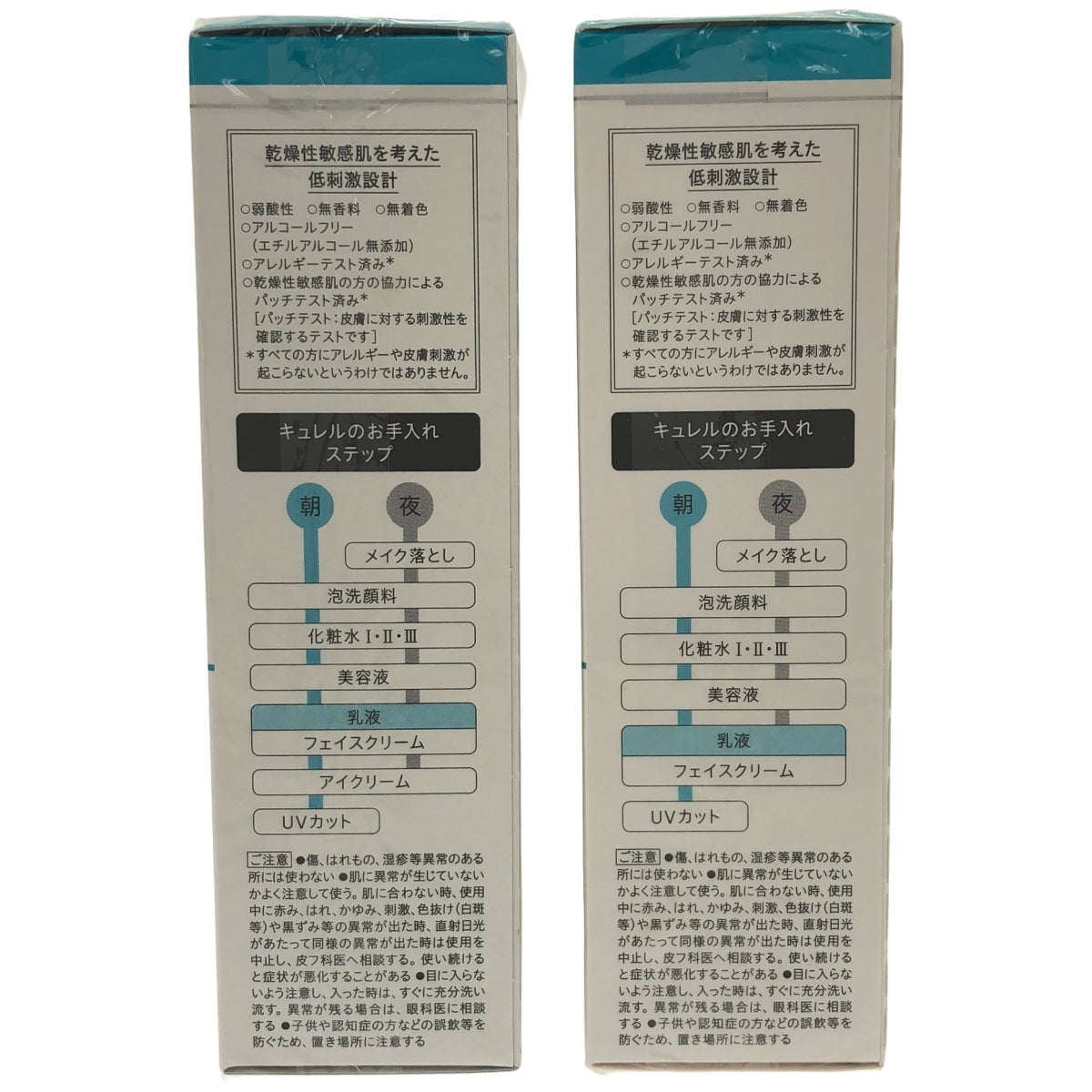 Z000 キュレル 潤浸保湿 乳液 120mL 計２本セット　ラスト1点！