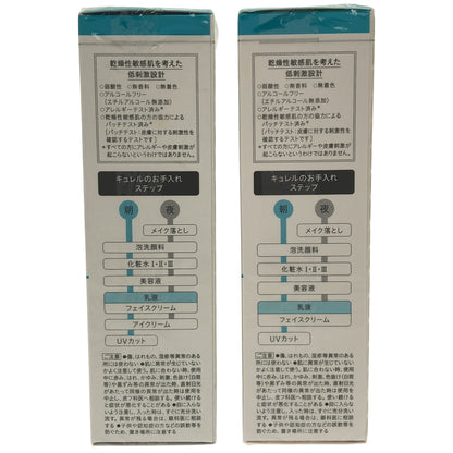 Z000 キュレル 潤浸保湿 乳液 120mL 計２本セット　ラスト1点！