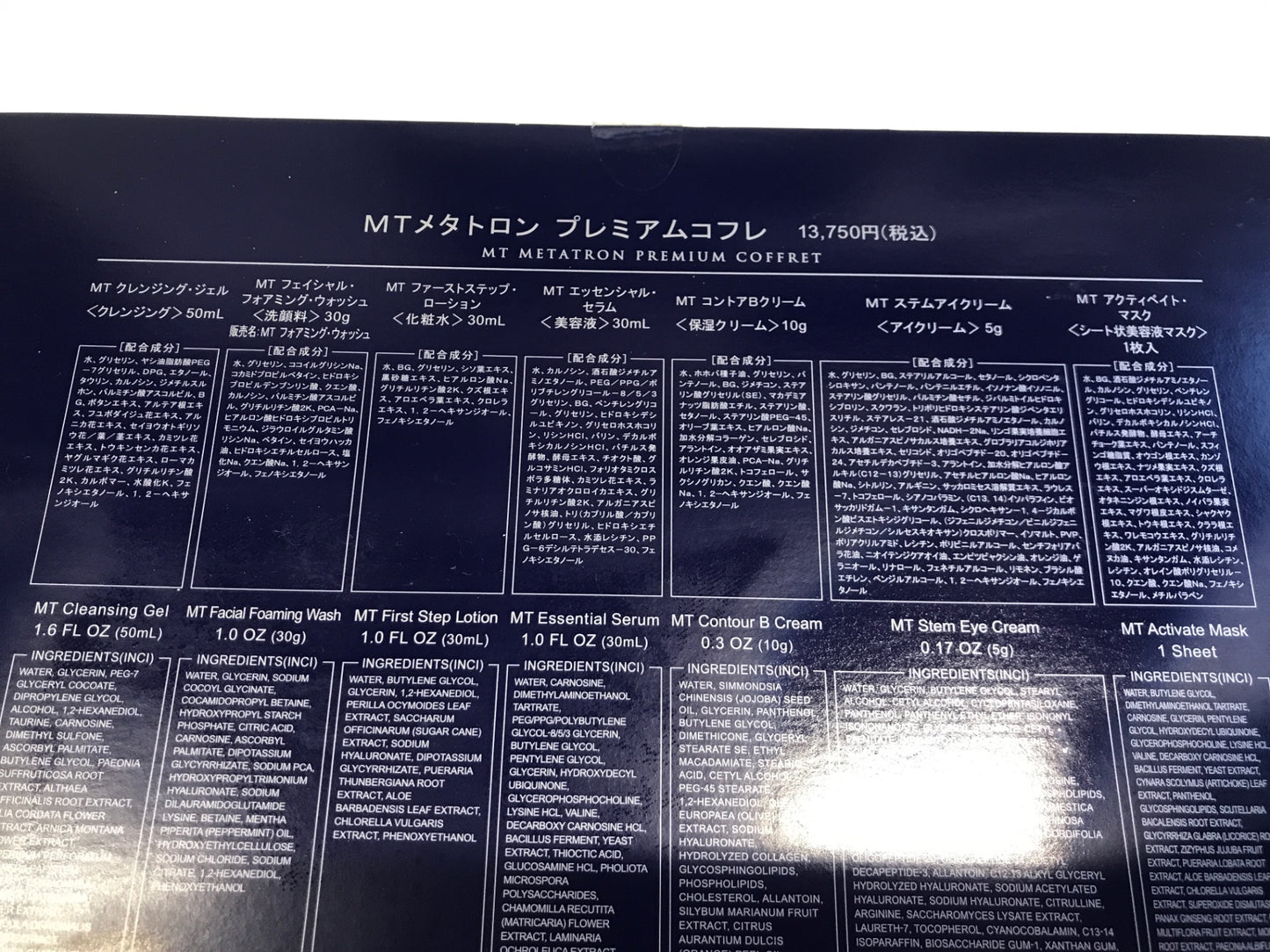 C656 D MT メタトロン プレミアムコフレ セット METATRON プレミアムコフレ2022