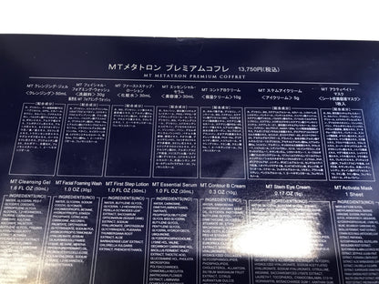 C656 D MT メタトロン プレミアムコフレ セット METATRON プレミアムコフレ2022