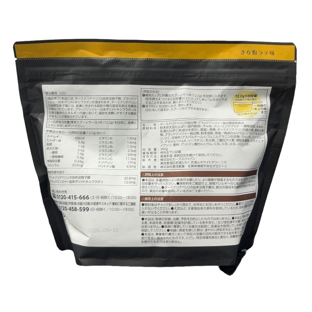 C819 カーブス ヘルシービューティ きなこ きな粉ラテ味 30食分 360g●賞味期限：2026/09～