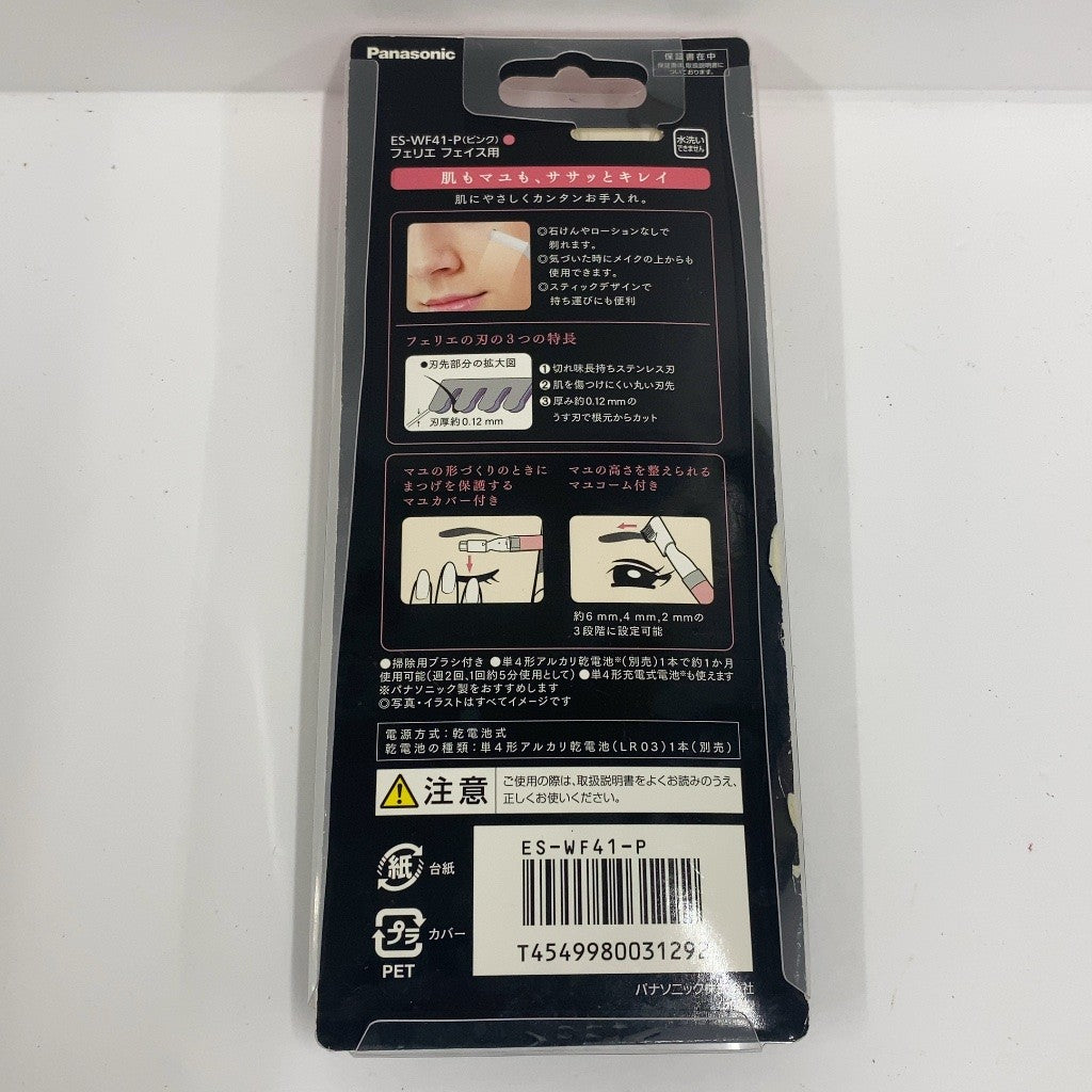 C93K K フェリエ　パナソニック フェイスシェーバー ウブ毛 眉毛 ES-WF41-P