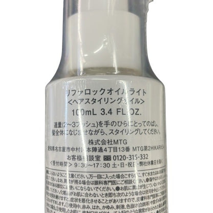 C61K ReFa リファ ロックオイル ライト 100ml 2個セット