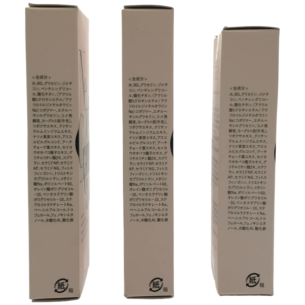 Z000 Neve Crema ネーヴェクレマ30g & ネーヴェクレマ プラス 30g 3個セット
